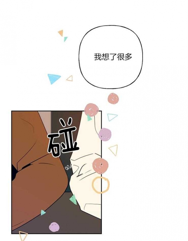 《专属我的周末》漫画最新章节第21话免费下拉式在线观看章节第【13】张图片