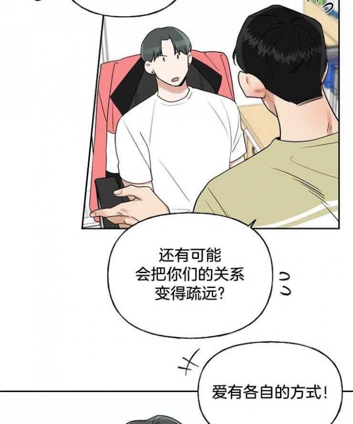 《专属我的周末》漫画最新章节第33话免费下拉式在线观看章节第【3】张图片