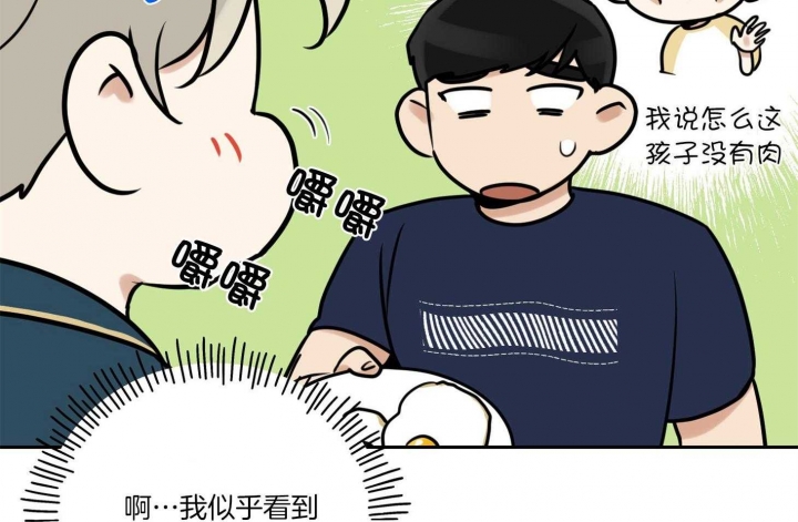 《专属我的周末》漫画最新章节第39话免费下拉式在线观看章节第【37】张图片