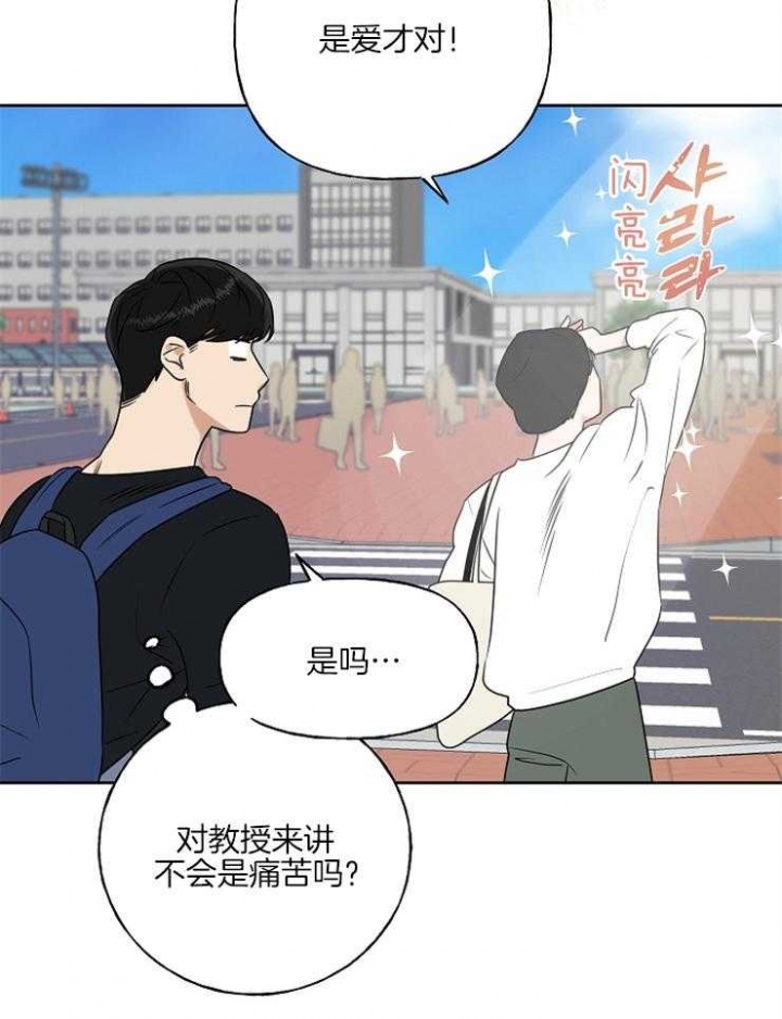 《专属我的周末》漫画最新章节第19话免费下拉式在线观看章节第【29】张图片