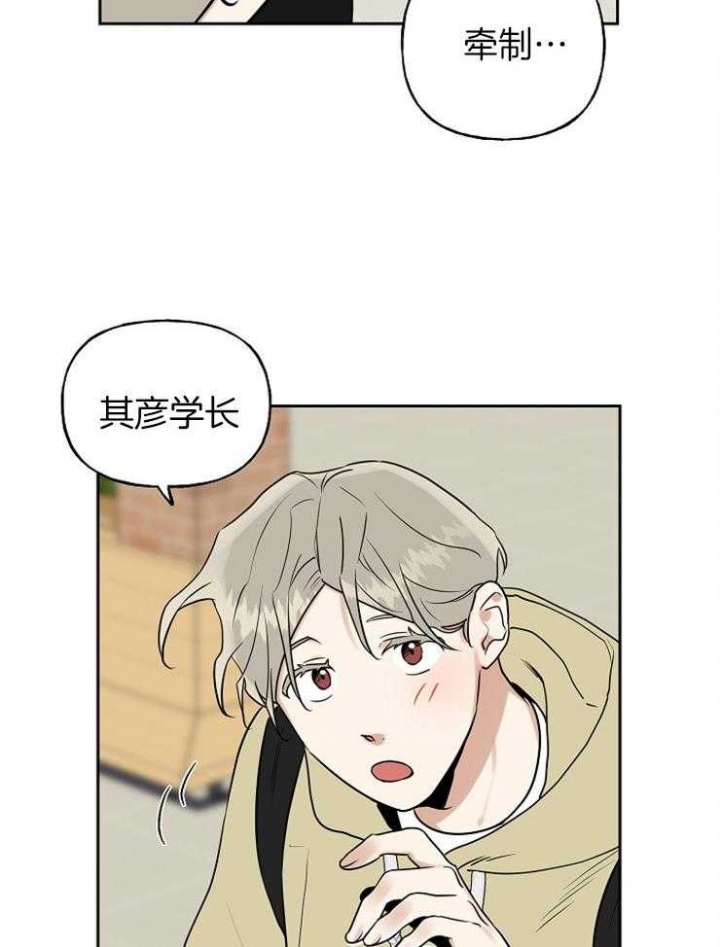 《专属我的周末》漫画最新章节第29话免费下拉式在线观看章节第【12】张图片