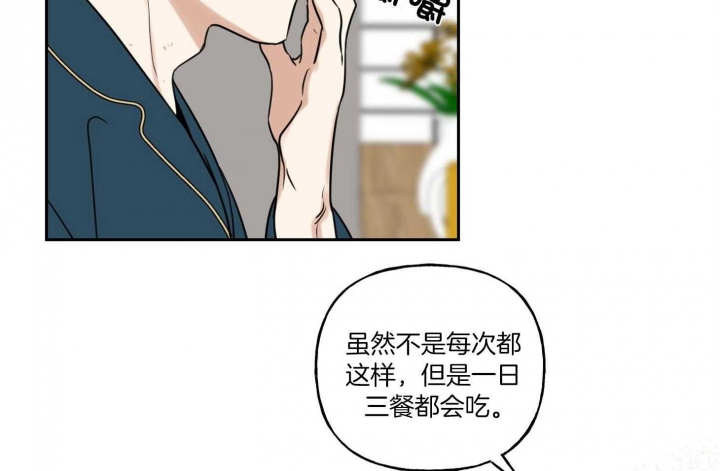 《专属我的周末》漫画最新章节第39话免费下拉式在线观看章节第【16】张图片