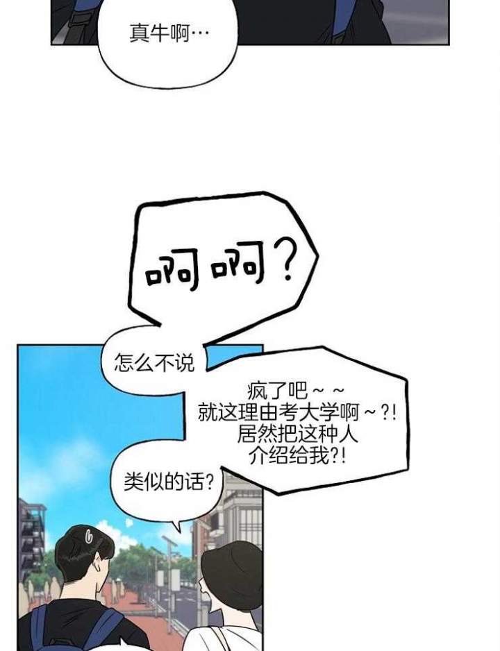 《专属我的周末》漫画最新章节第19话免费下拉式在线观看章节第【20】张图片