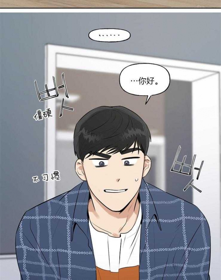 《专属我的周末》漫画最新章节第4话免费下拉式在线观看章节第【13】张图片