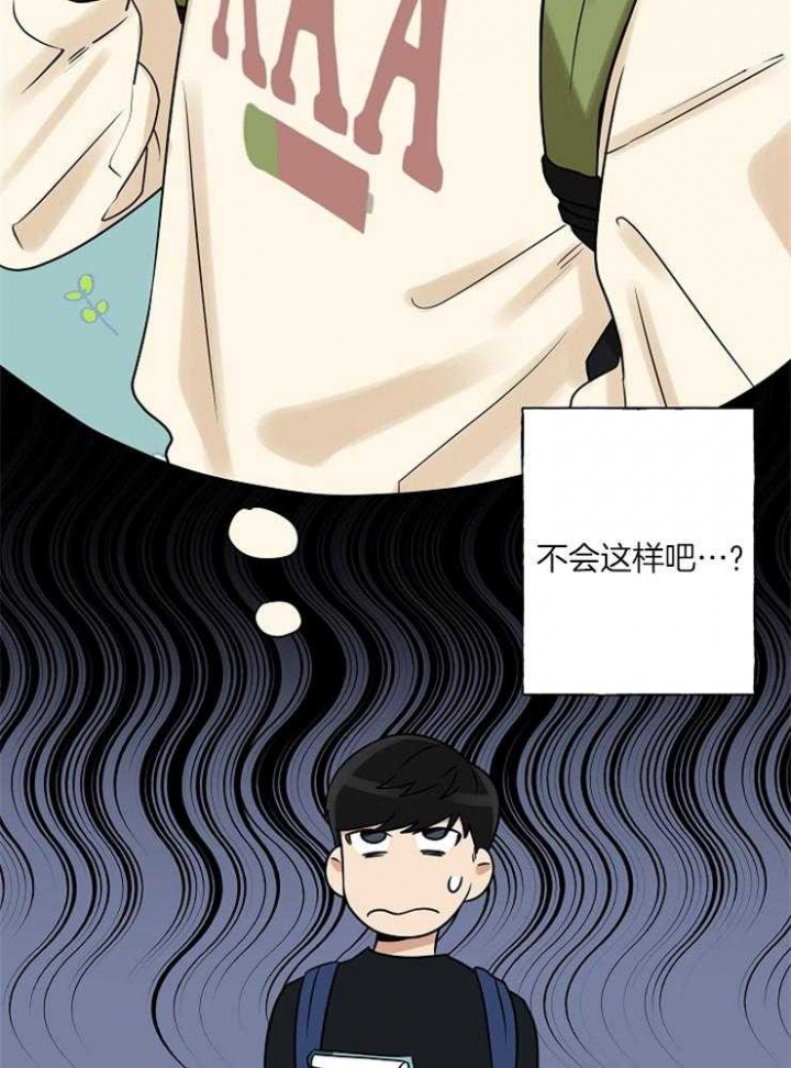 《专属我的周末》漫画最新章节第19话免费下拉式在线观看章节第【11】张图片