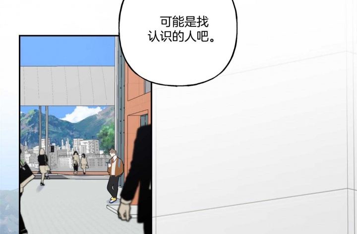 《专属我的周末》漫画最新章节第46话免费下拉式在线观看章节第【29】张图片