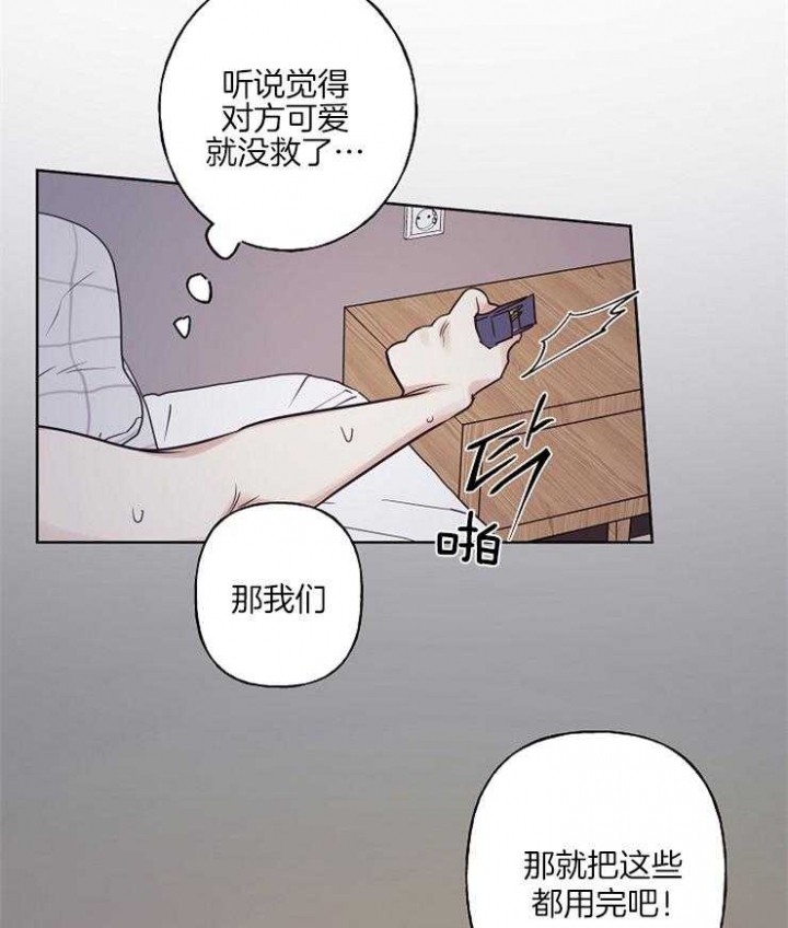 《专属我的周末》漫画最新章节第17话免费下拉式在线观看章节第【34】张图片