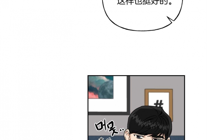 《专属我的周末》漫画最新章节第43话免费下拉式在线观看章节第【36】张图片