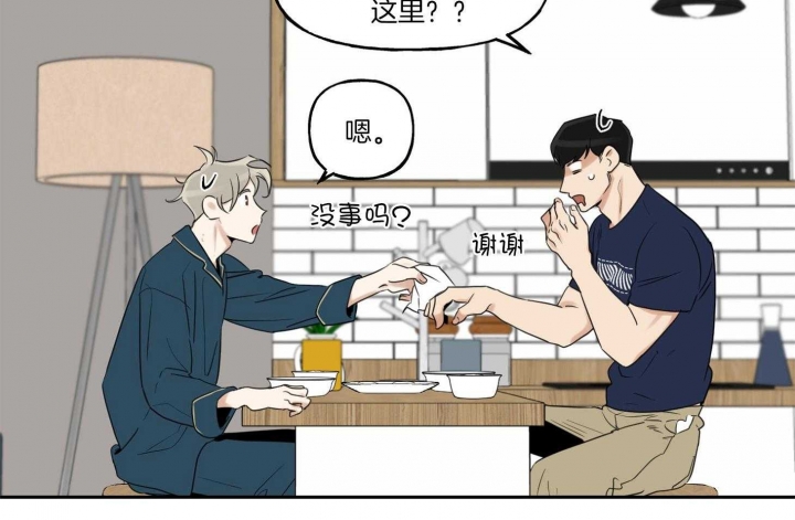 《专属我的周末》漫画最新章节第39话免费下拉式在线观看章节第【56】张图片