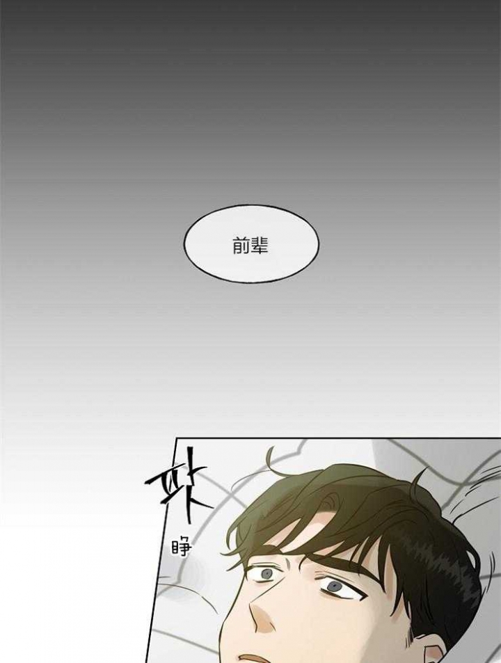 《专属我的周末》漫画最新章节第3话免费下拉式在线观看章节第【1】张图片