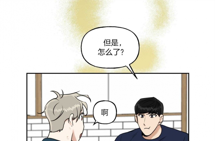 《专属我的周末》漫画最新章节第39话免费下拉式在线观看章节第【22】张图片