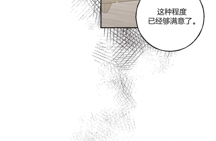 《专属我的周末》漫画最新章节第39话免费下拉式在线观看章节第【44】张图片