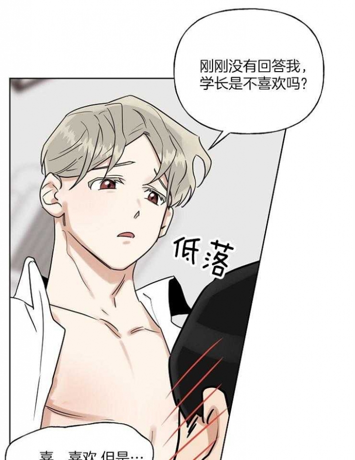 《专属我的周末》漫画最新章节第26话免费下拉式在线观看章节第【31】张图片