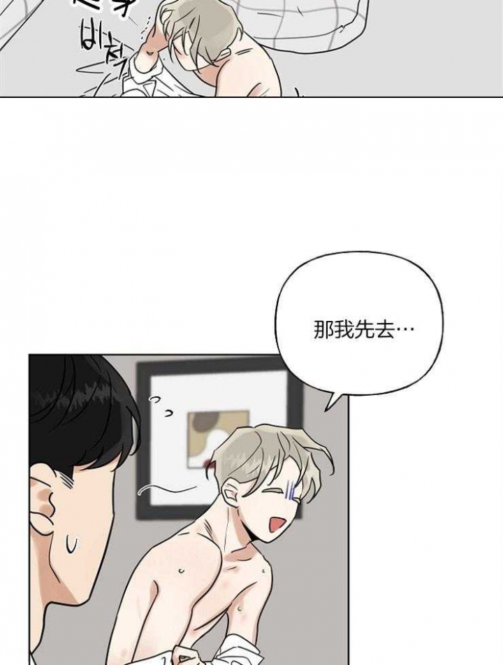 《专属我的周末》漫画最新章节第27话免费下拉式在线观看章节第【7】张图片