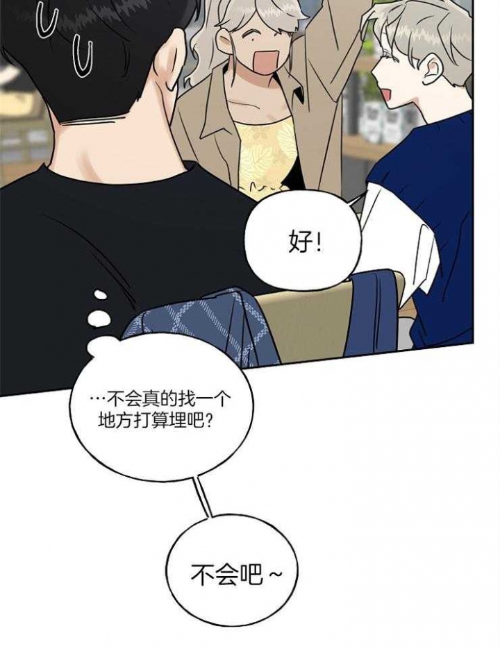 《专属我的周末》漫画最新章节第30话免费下拉式在线观看章节第【38】张图片