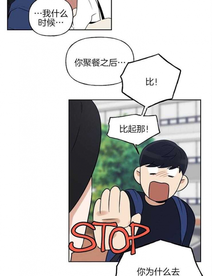 《专属我的周末》漫画最新章节第19话免费下拉式在线观看章节第【21】张图片