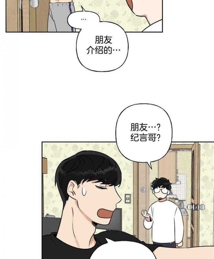 《专属我的周末》漫画最新章节第13话免费下拉式在线观看章节第【24】张图片