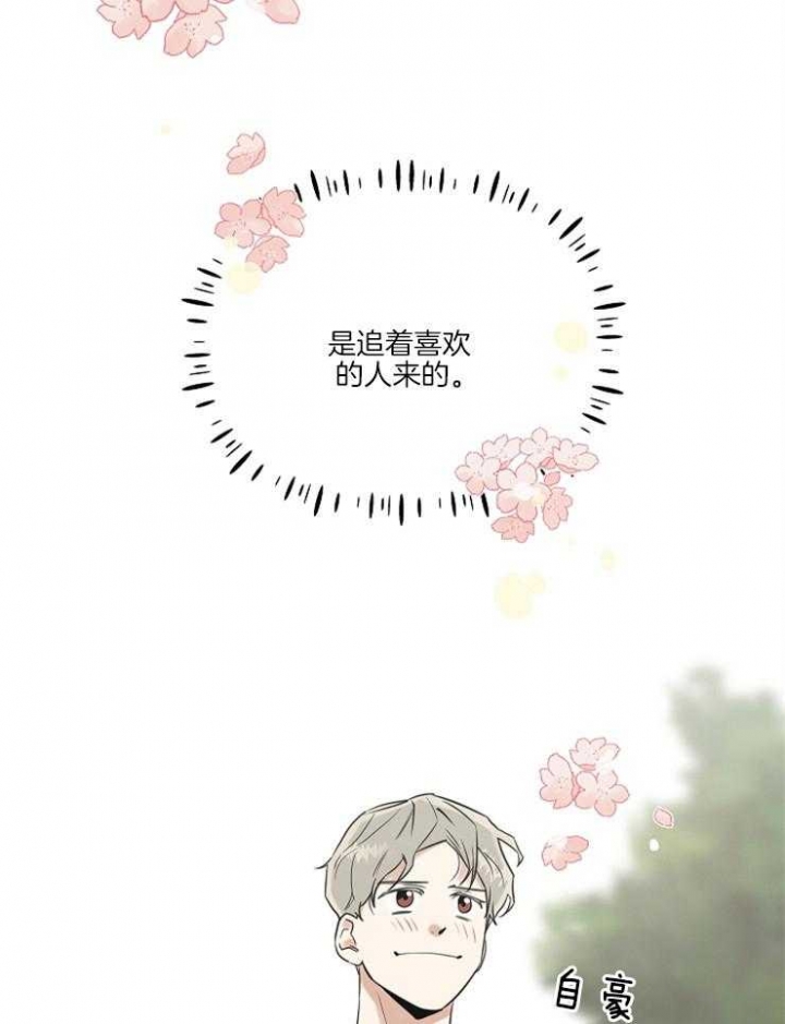 《专属我的周末》漫画最新章节第1话免费下拉式在线观看章节第【5】张图片