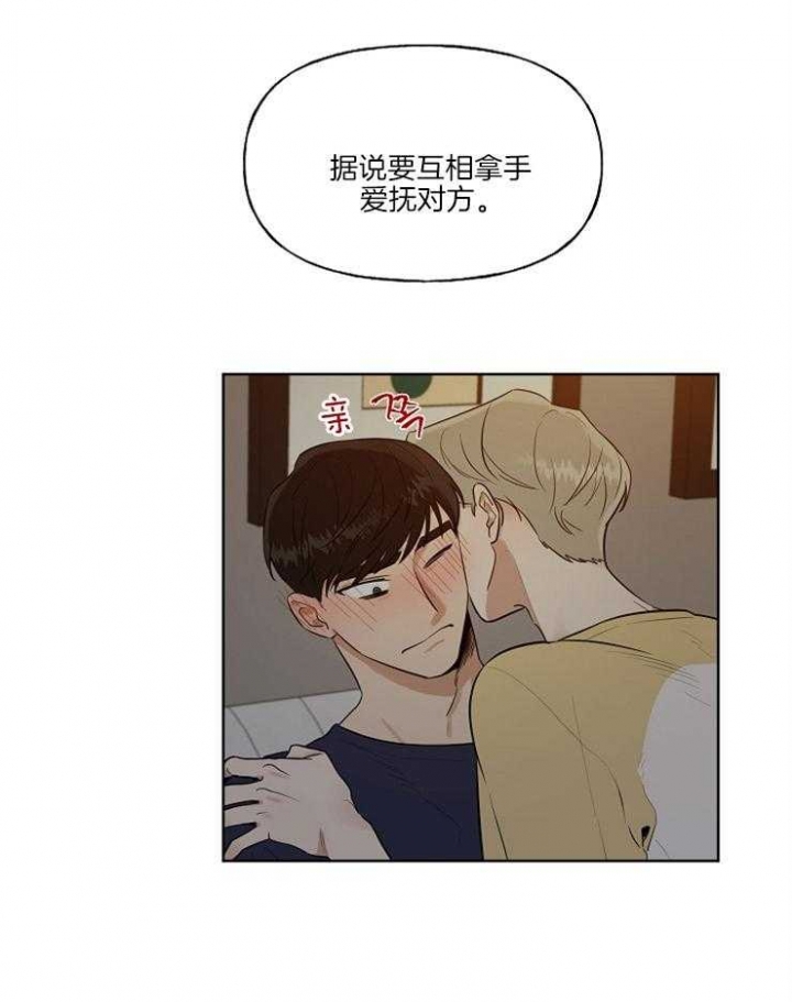 《专属我的周末》漫画最新章节第8话免费下拉式在线观看章节第【24】张图片