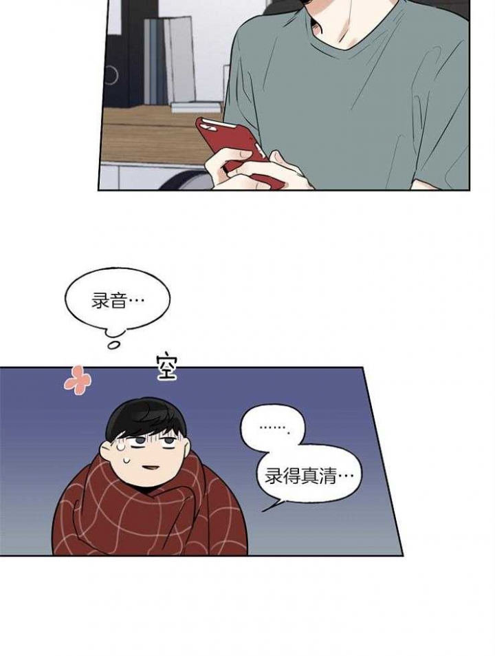 《专属我的周末》漫画最新章节第5话免费下拉式在线观看章节第【4】张图片