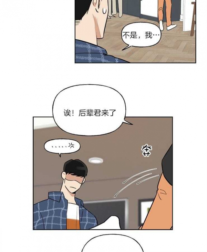 《专属我的周末》漫画最新章节第4话免费下拉式在线观看章节第【10】张图片