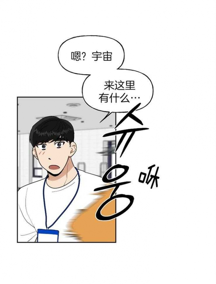 《专属我的周末》漫画最新章节第29话免费下拉式在线观看章节第【2】张图片