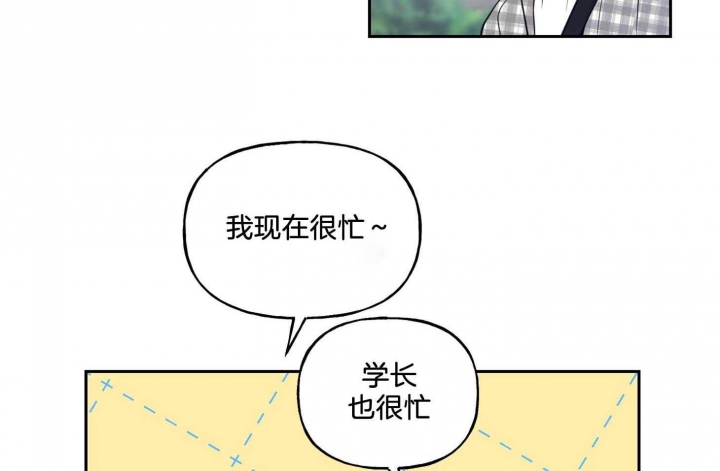 《专属我的周末》漫画最新章节第41话免费下拉式在线观看章节第【32】张图片