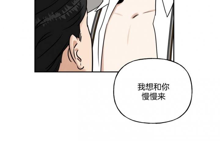 《专属我的周末》漫画最新章节第36话免费下拉式在线观看章节第【35】张图片