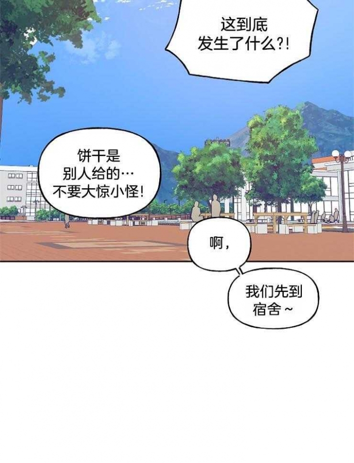 《专属我的周末》漫画最新章节第32话免费下拉式在线观看章节第【9】张图片
