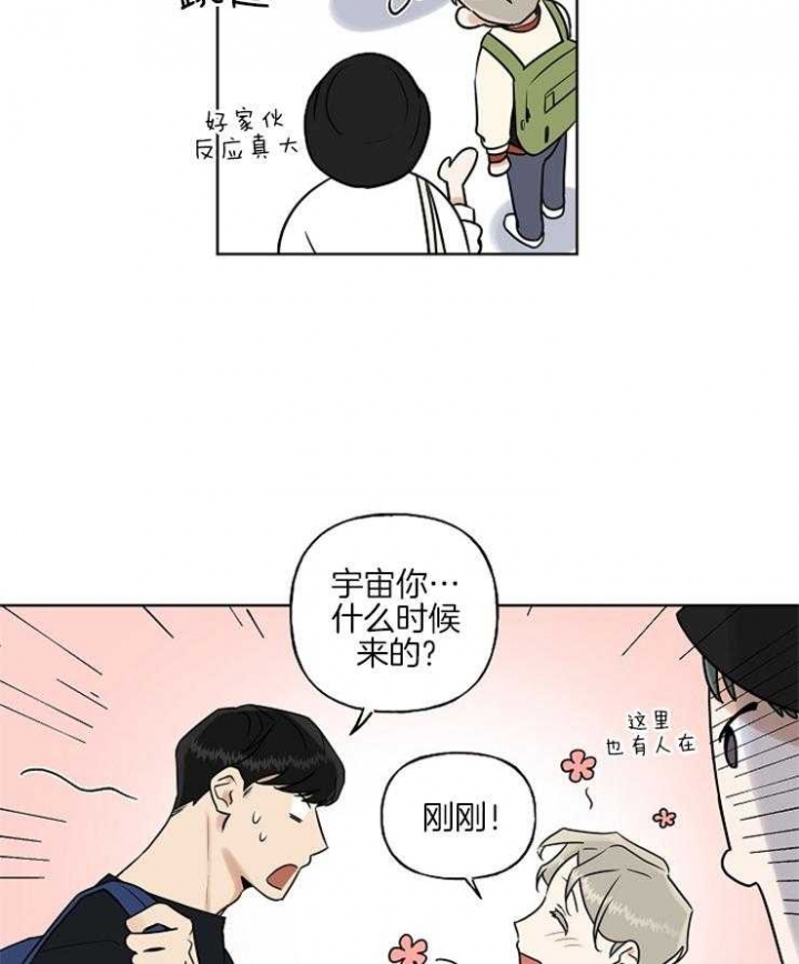 《专属我的周末》漫画最新章节第18话免费下拉式在线观看章节第【23】张图片