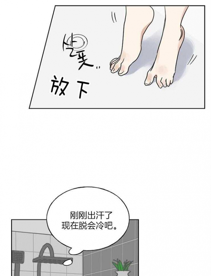 《专属我的周末》漫画最新章节第27话免费下拉式在线观看章节第【20】张图片