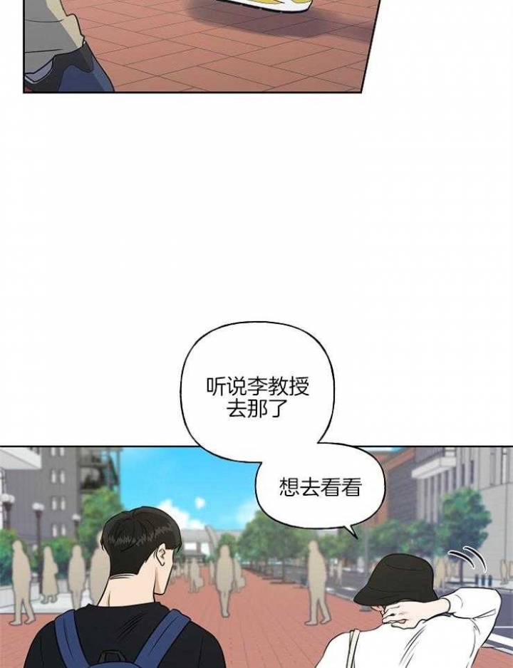 《专属我的周末》漫画最新章节第19话免费下拉式在线观看章节第【24】张图片