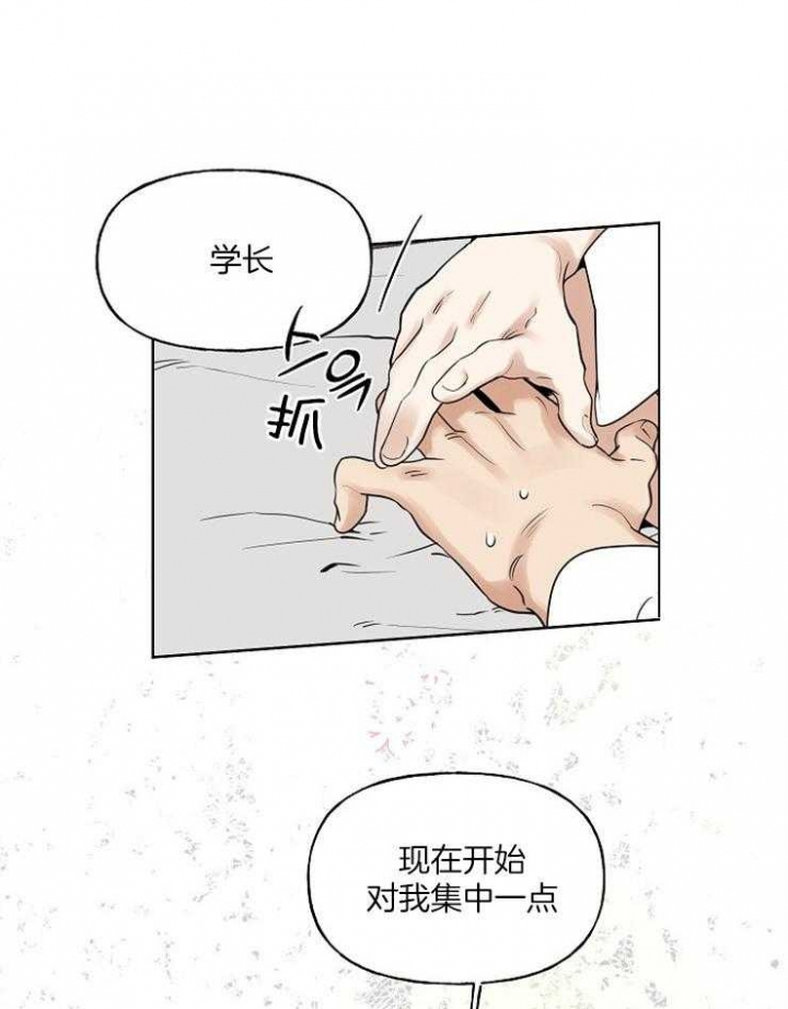 《专属我的周末》漫画最新章节第25话免费下拉式在线观看章节第【22】张图片