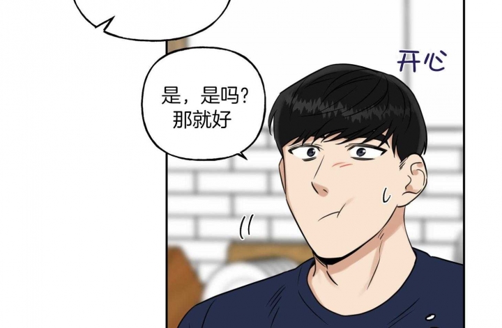 《专属我的周末》漫画最新章节第39话免费下拉式在线观看章节第【13】张图片