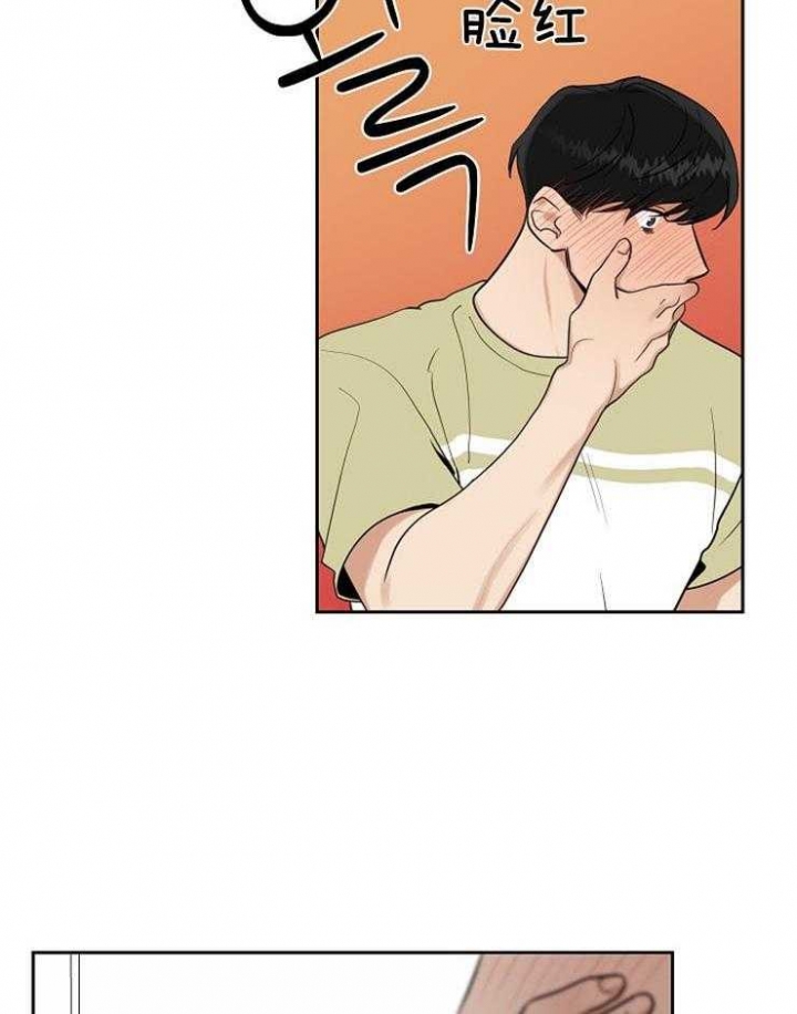 《专属我的周末》漫画最新章节第32话免费下拉式在线观看章节第【31】张图片