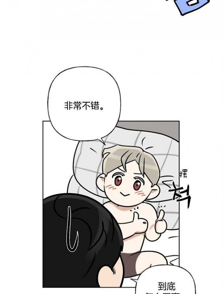 《专属我的周末》漫画最新章节第16话免费下拉式在线观看章节第【18】张图片