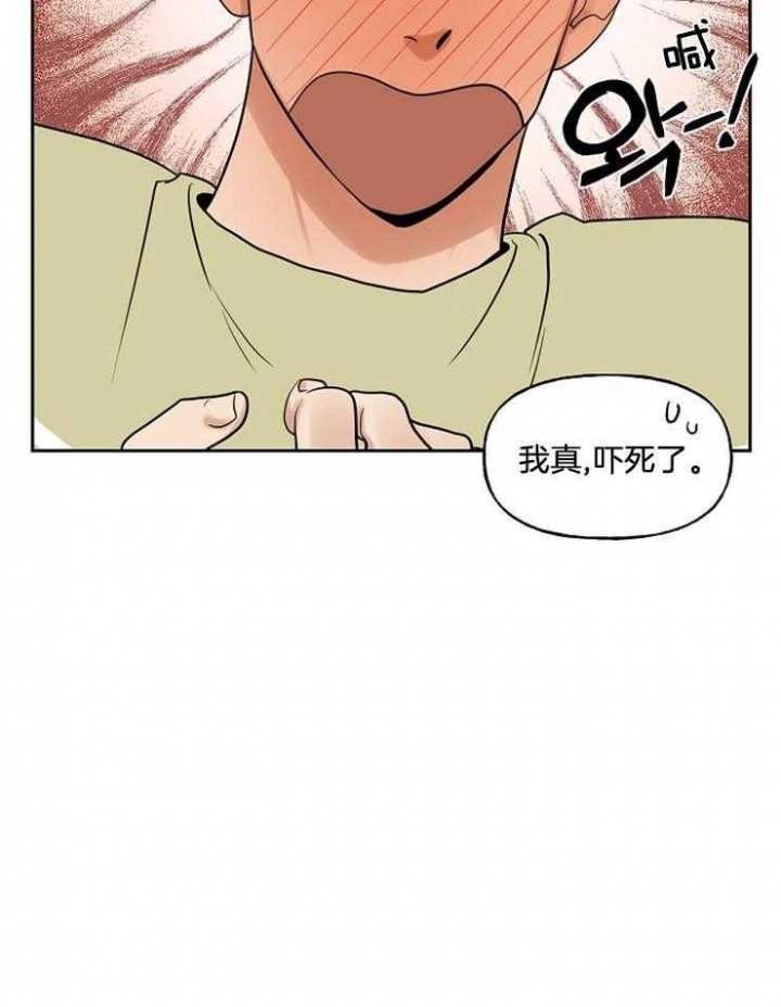《专属我的周末》漫画最新章节第32话免费下拉式在线观看章节第【36】张图片