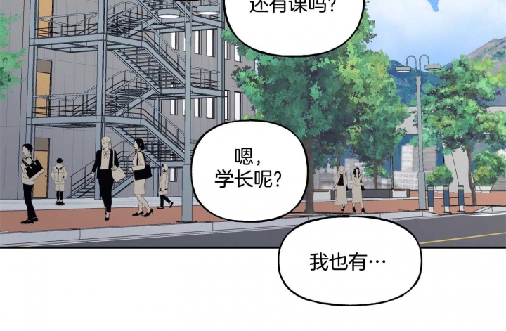 《专属我的周末》漫画最新章节第46话免费下拉式在线观看章节第【11】张图片