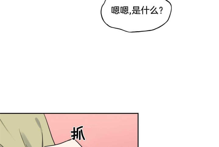 《专属我的周末》漫画最新章节第35话免费下拉式在线观看章节第【3】张图片