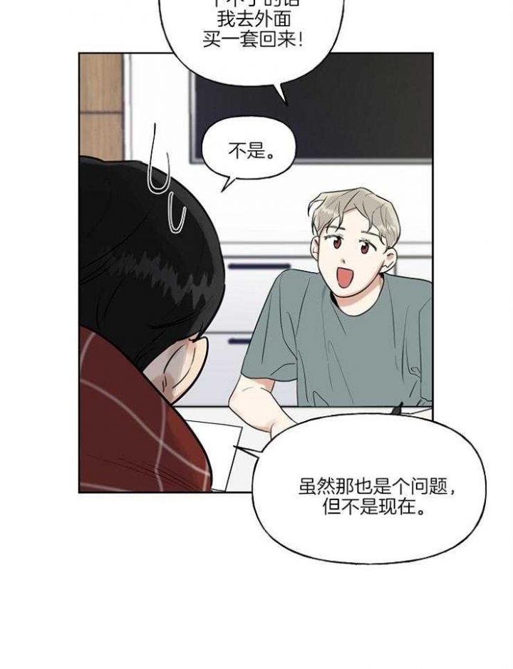 《专属我的周末》漫画最新章节第5话免费下拉式在线观看章节第【25】张图片