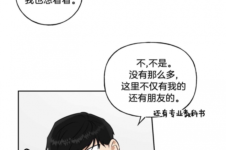 《专属我的周末》漫画最新章节第34话免费下拉式在线观看章节第【35】张图片