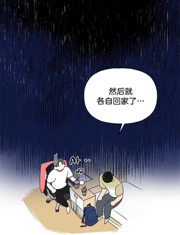 《专属我的周末》漫画最新章节第32话免费下拉式在线观看章节第【19】张图片
