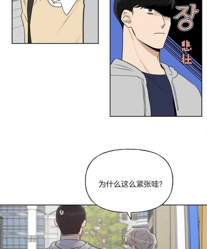 《专属我的周末》漫画最新章节第7话免费下拉式在线观看章节第【17】张图片