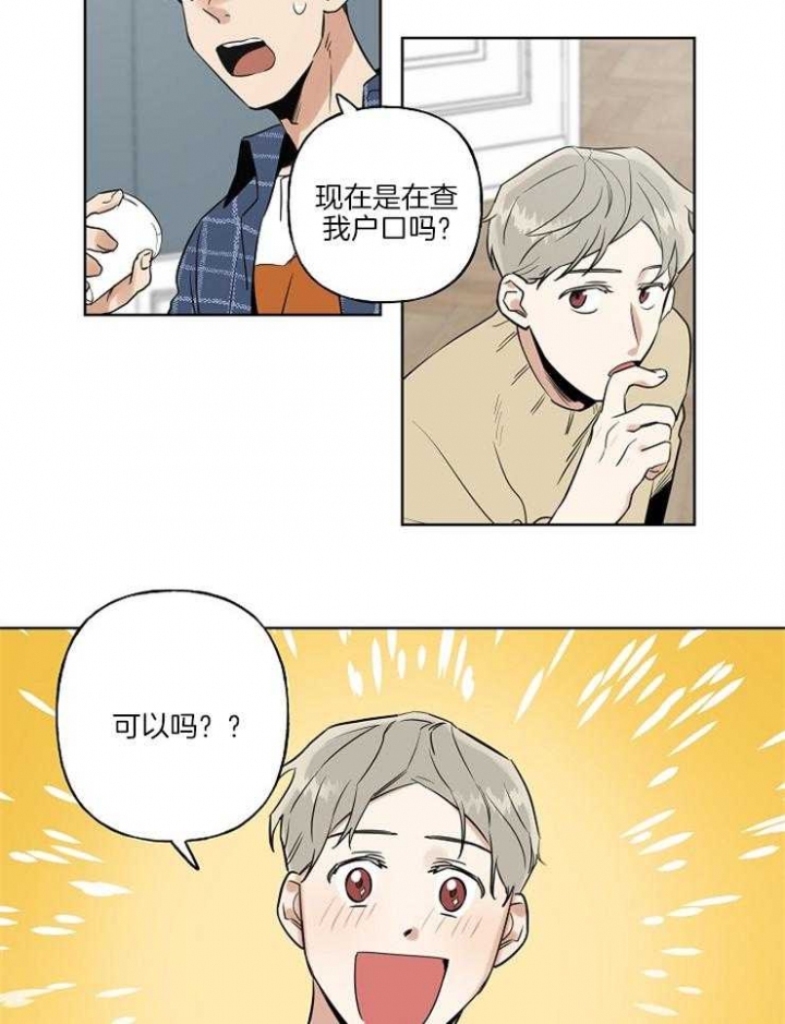 《专属我的周末》漫画最新章节第2话免费下拉式在线观看章节第【8】张图片