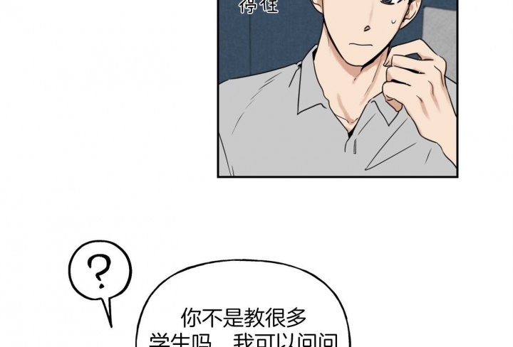 《专属我的周末》漫画最新章节第43话免费下拉式在线观看章节第【37】张图片