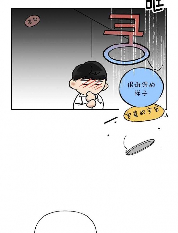 《专属我的周末》漫画最新章节第27话免费下拉式在线观看章节第【29】张图片