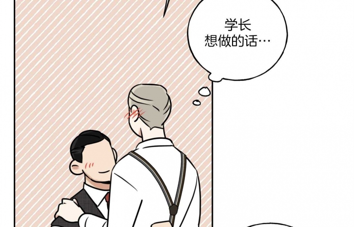 《专属我的周末》漫画最新章节第36话免费下拉式在线观看章节第【41】张图片