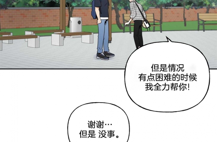 《专属我的周末》漫画最新章节第42话免费下拉式在线观看章节第【39】张图片