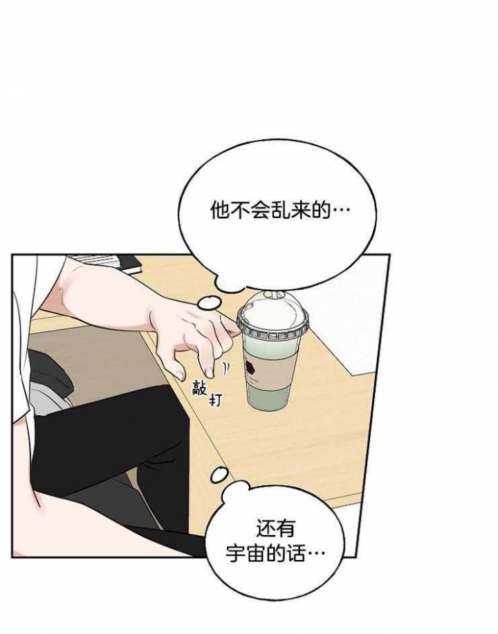 《专属我的周末》漫画最新章节第32话免费下拉式在线观看章节第【20】张图片