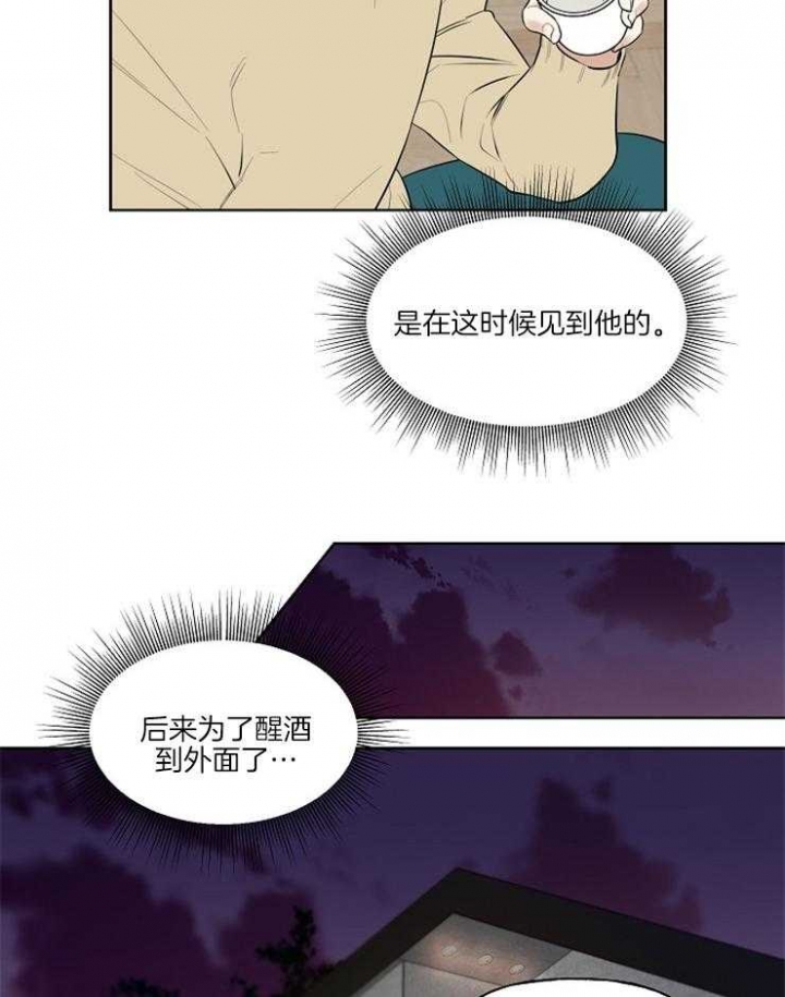 《专属我的周末》漫画最新章节第4话免费下拉式在线观看章节第【15】张图片